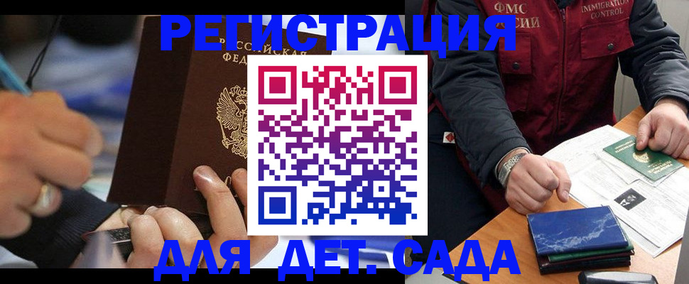 регистрация для школы в Башкортостане