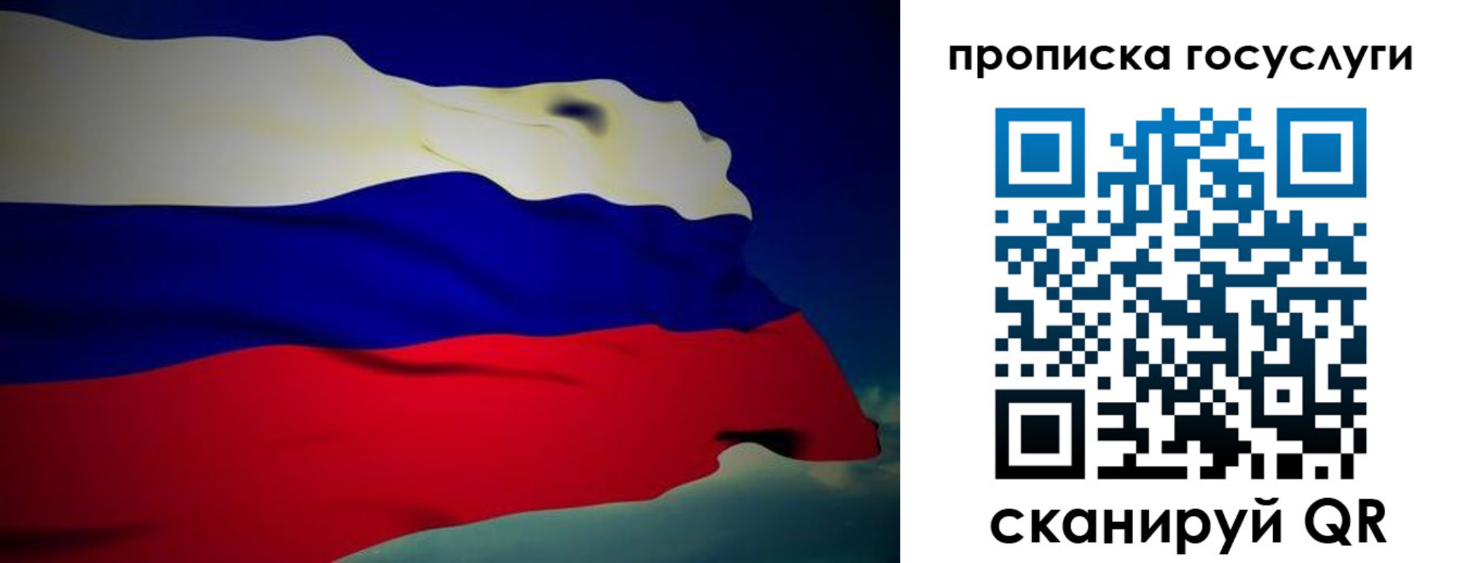 прописка регистрация в Башкортостане