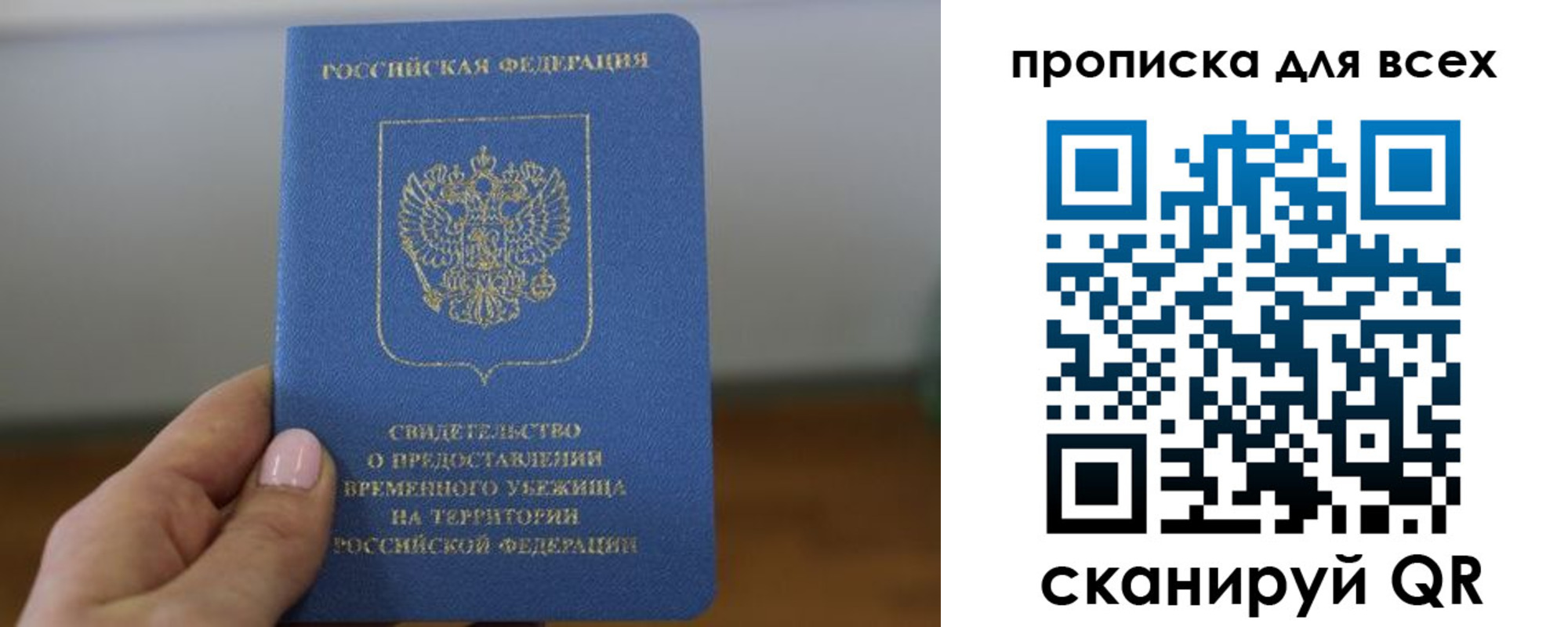 регистрация для дет. сада в Башкортостане