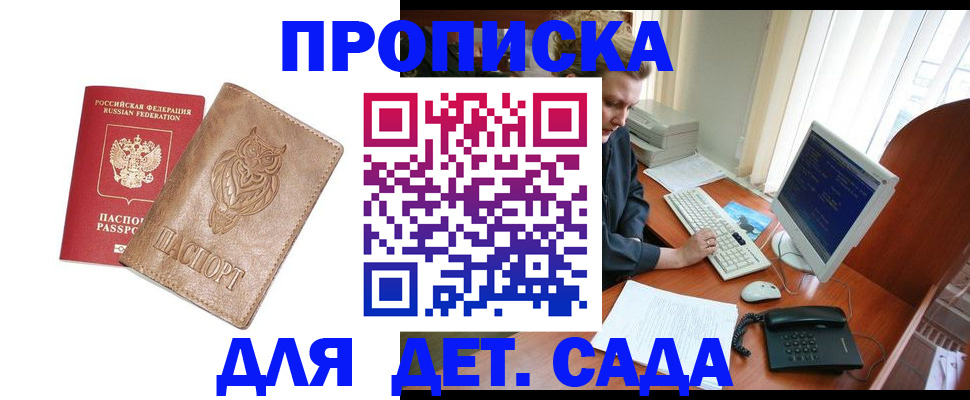 временная регистрация собственник в Башкортостане