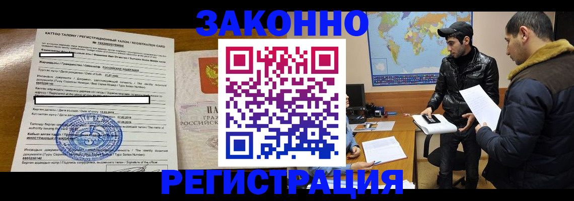 временная регистрация адрес в Башкортостане