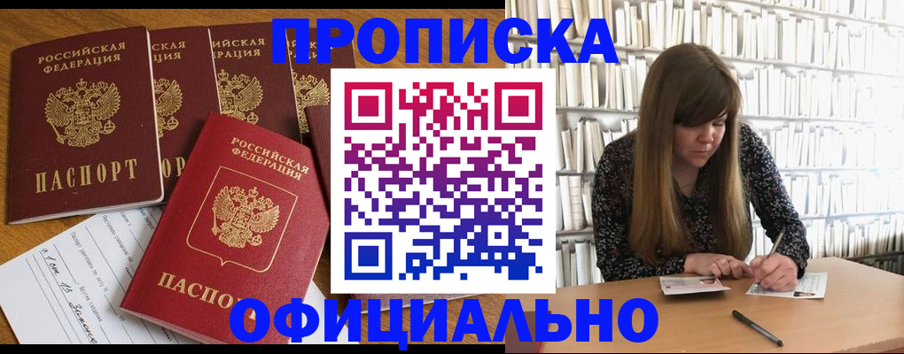 временная регистрация 2025 в Башкортостане