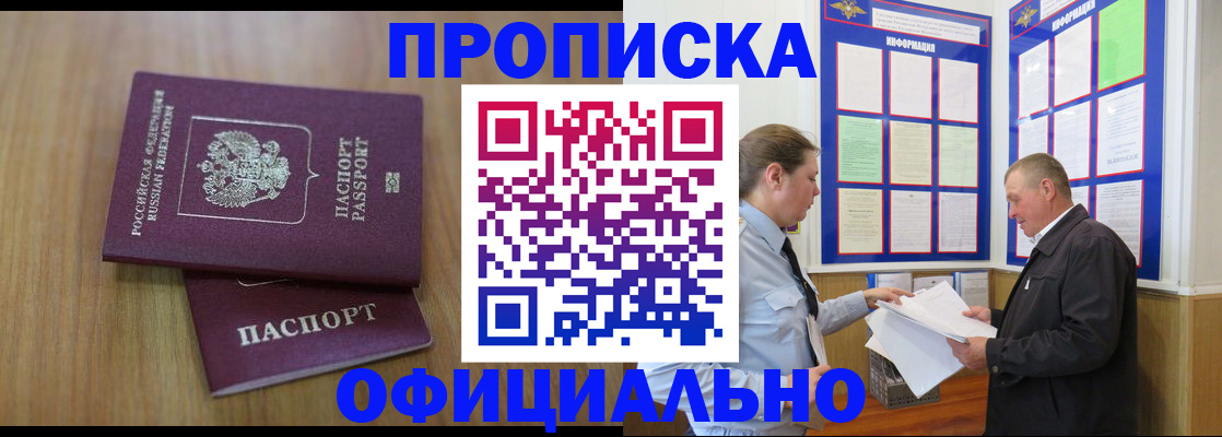 миграционный учет в Башкортостане